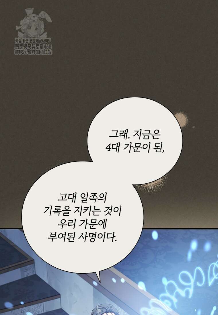 남장여주라고 했잖아요! 73화 55