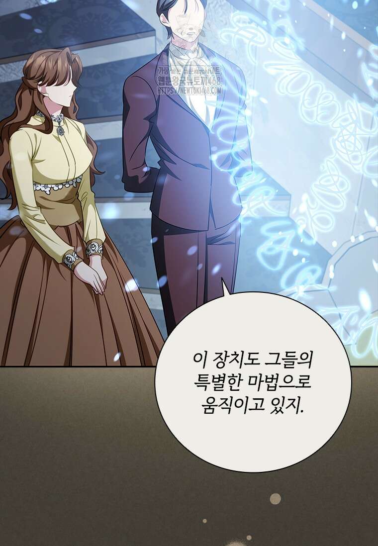 남장여주라고 했잖아요! 73화 56