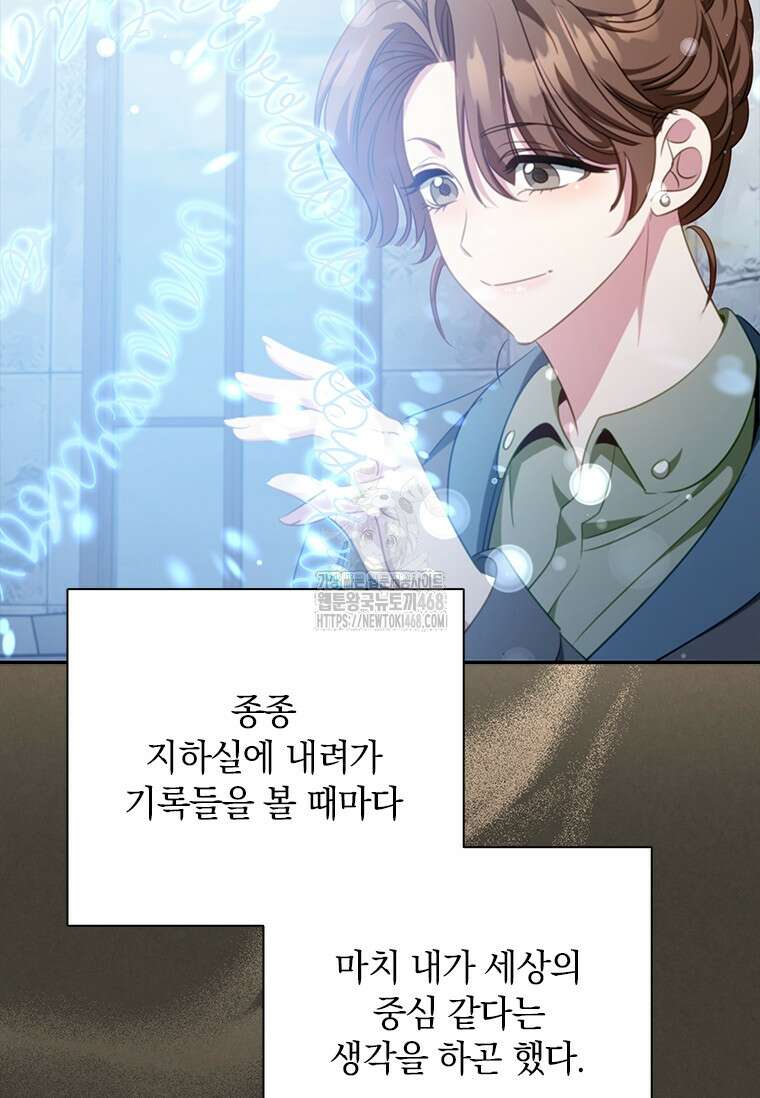 남장여주라고 했잖아요! 73화 61