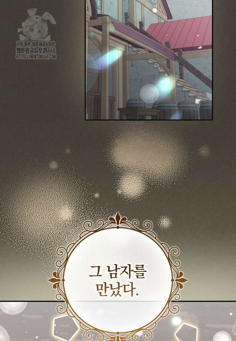 남장여주라고 했잖아요! 73화 63
