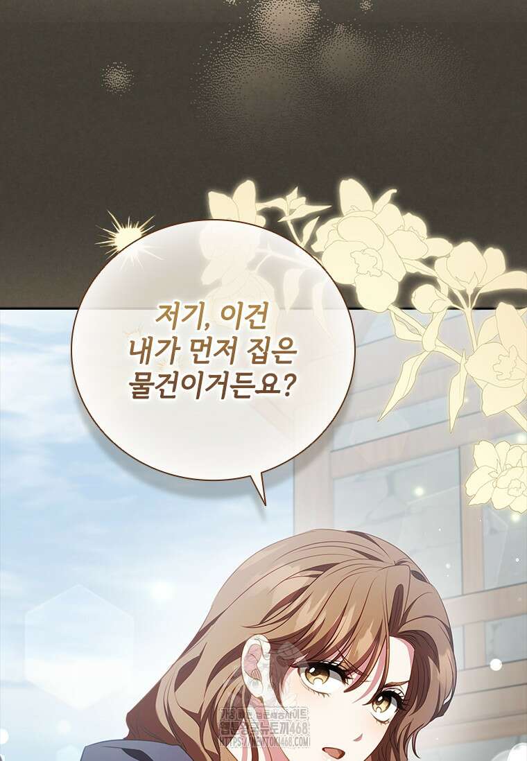 남장여주라고 했잖아요! 73화 65