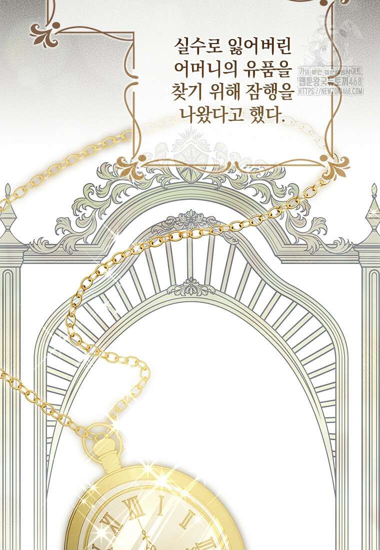 남장여주라고 했잖아요! 73화 69