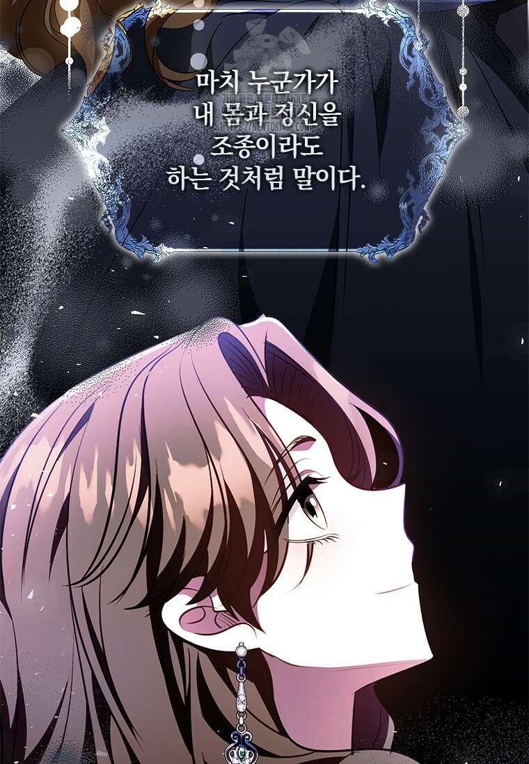 남장여주라고 했잖아요! 73화 75