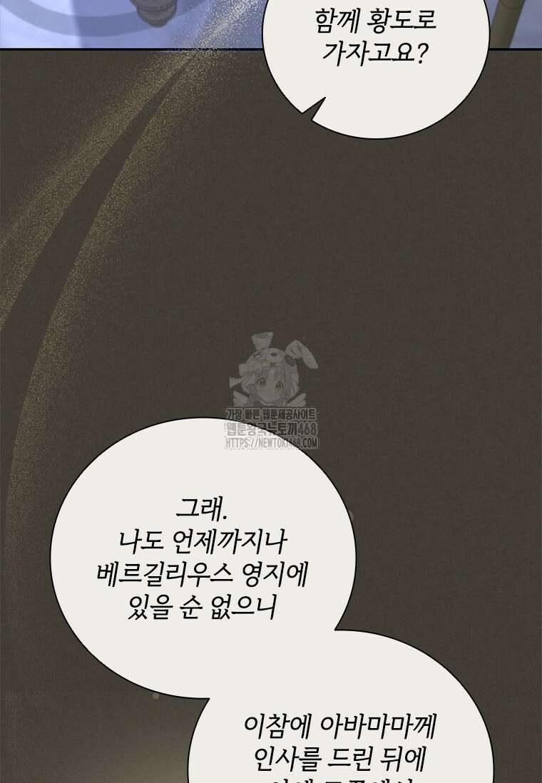 남장여주라고 했잖아요! 73화 78