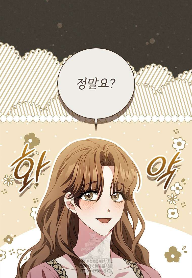 남장여주라고 했잖아요! 73화 82