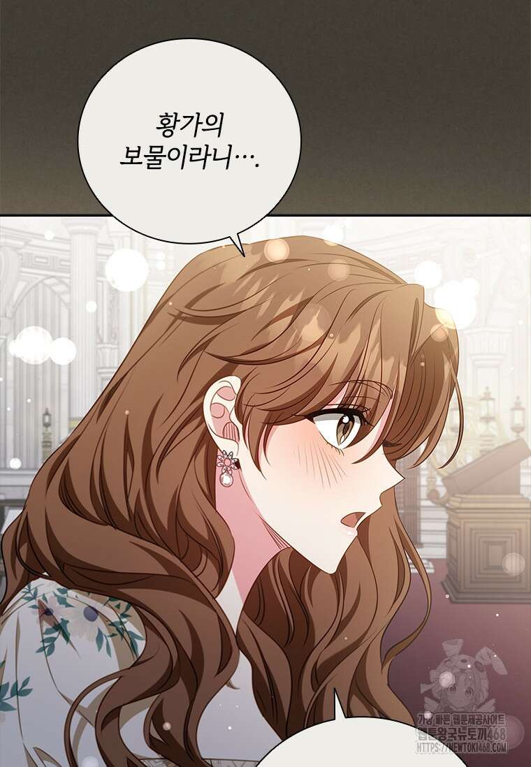 남장여주라고 했잖아요! 73화 87
