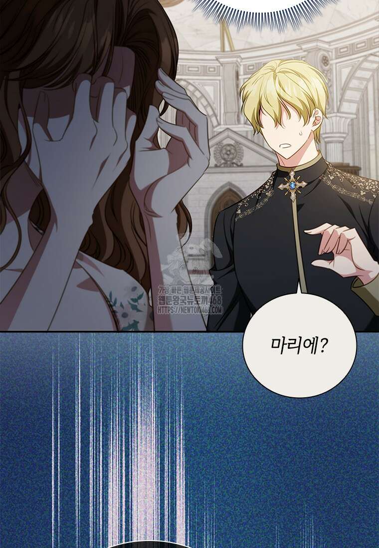남장여주라고 했잖아요! 73화 101