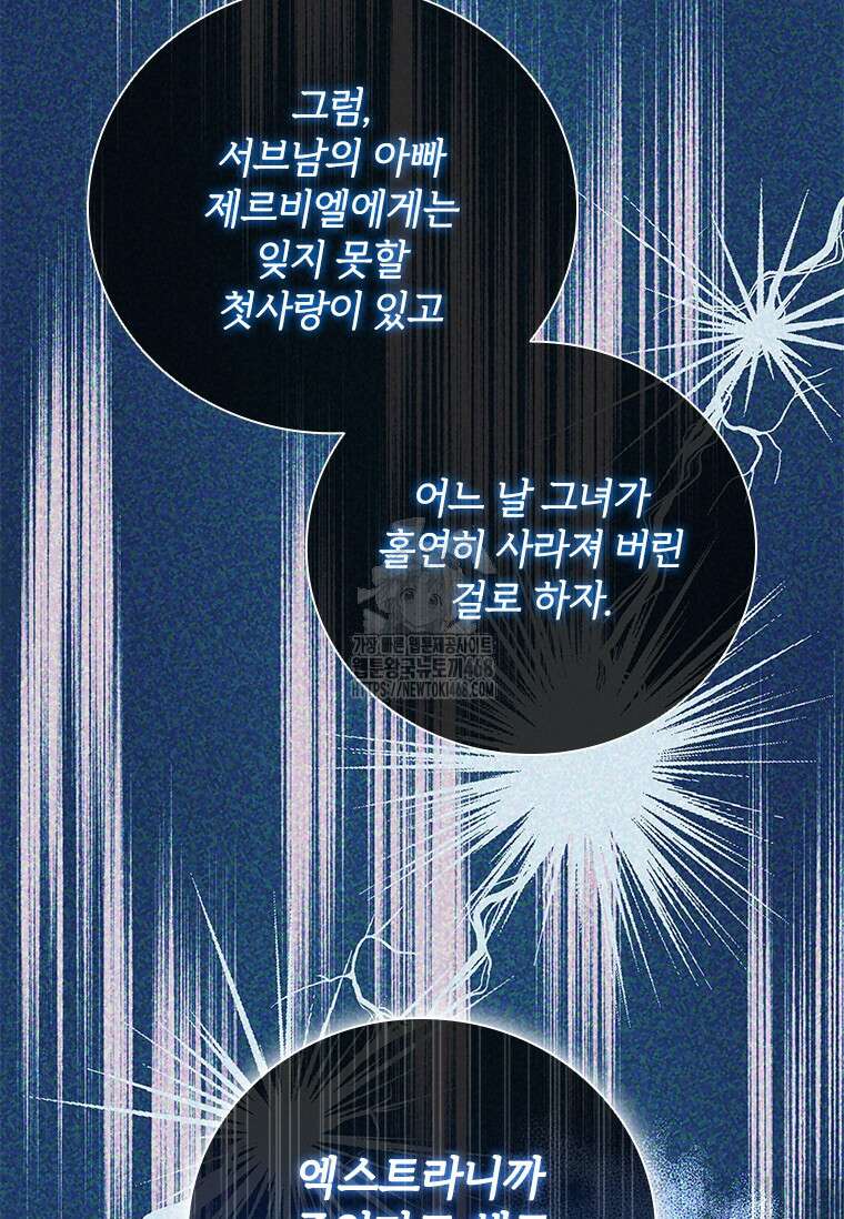 남장여주라고 했잖아요! 73화 102