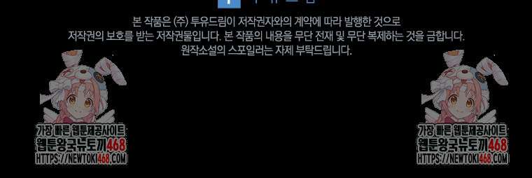 남장여주라고 했잖아요! 73화 112