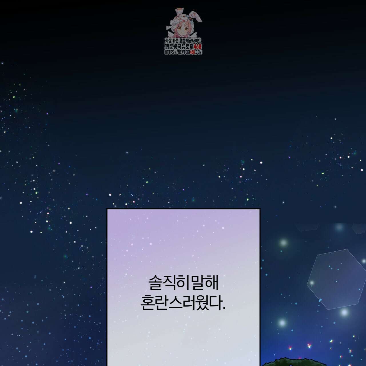 하프라인 21화 1