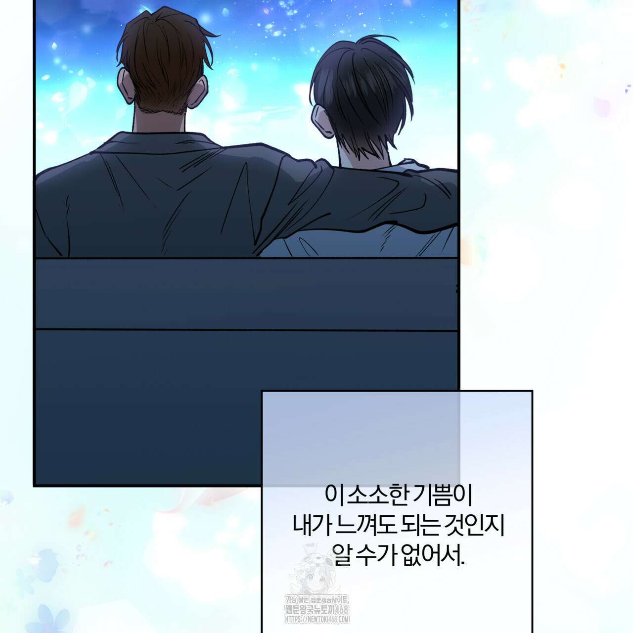 하프라인 21화 4