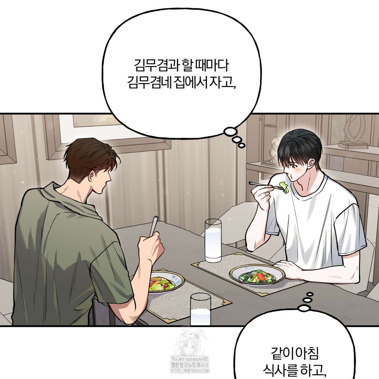 하프라인 21화 7