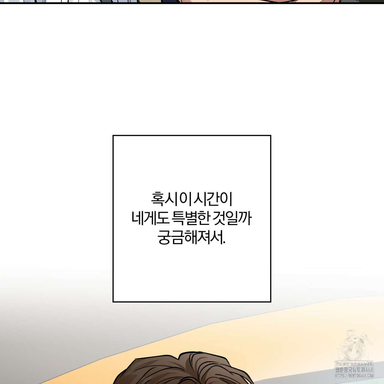 하프라인 21화 9