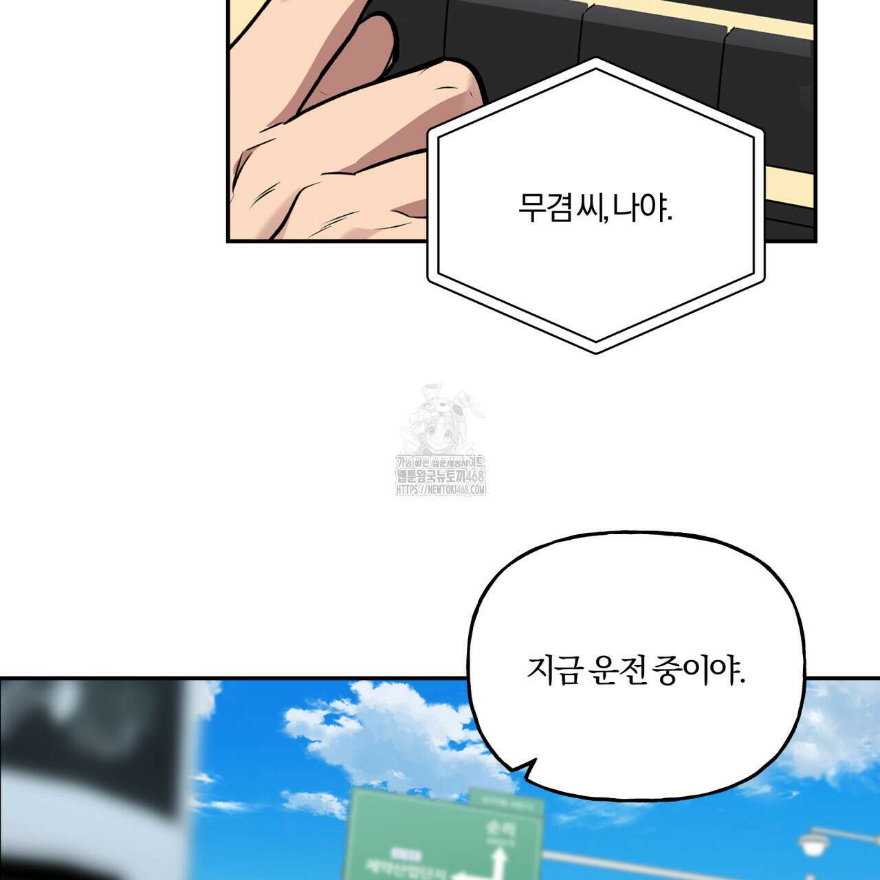 하프라인 21화 13