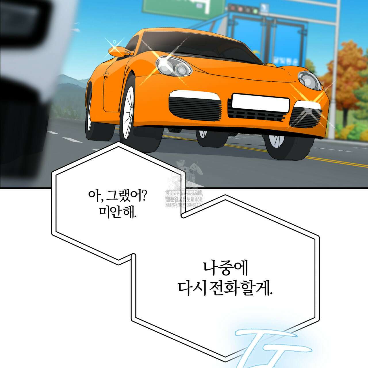 하프라인 21화 14
