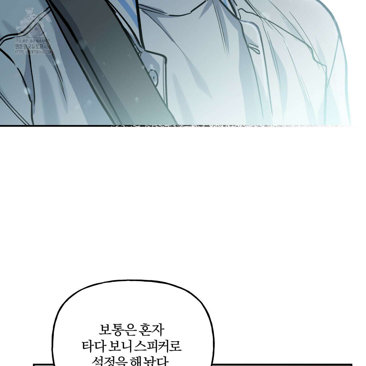 하프라인 21화 16