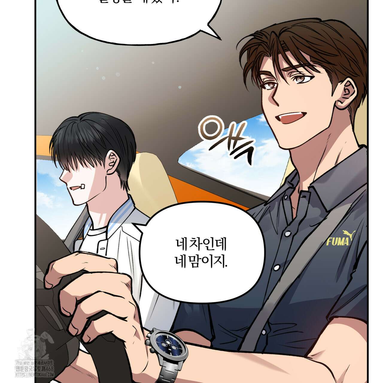 하프라인 21화 17