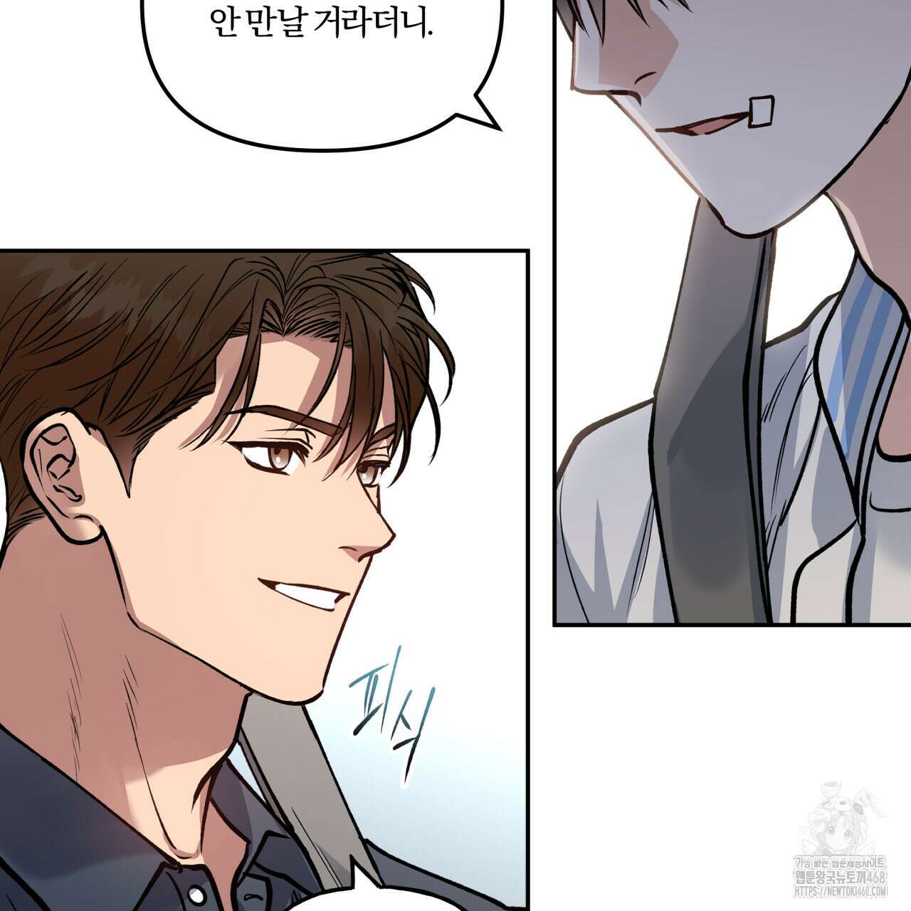 하프라인 21화 19