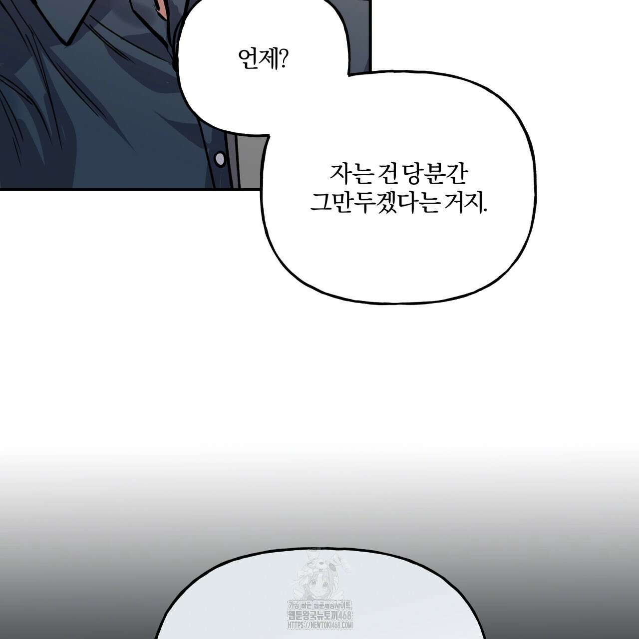 하프라인 21화 20