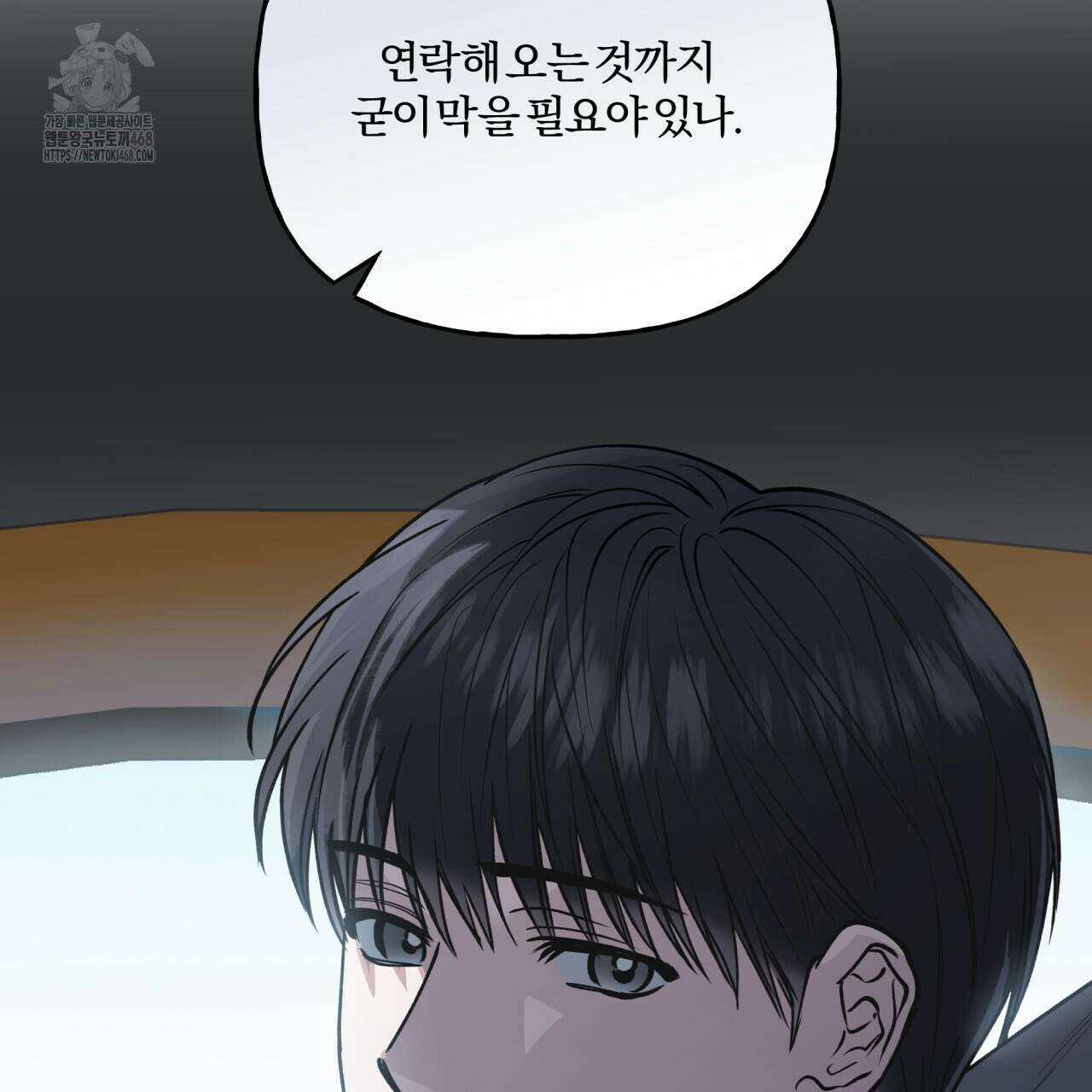 하프라인 21화 21