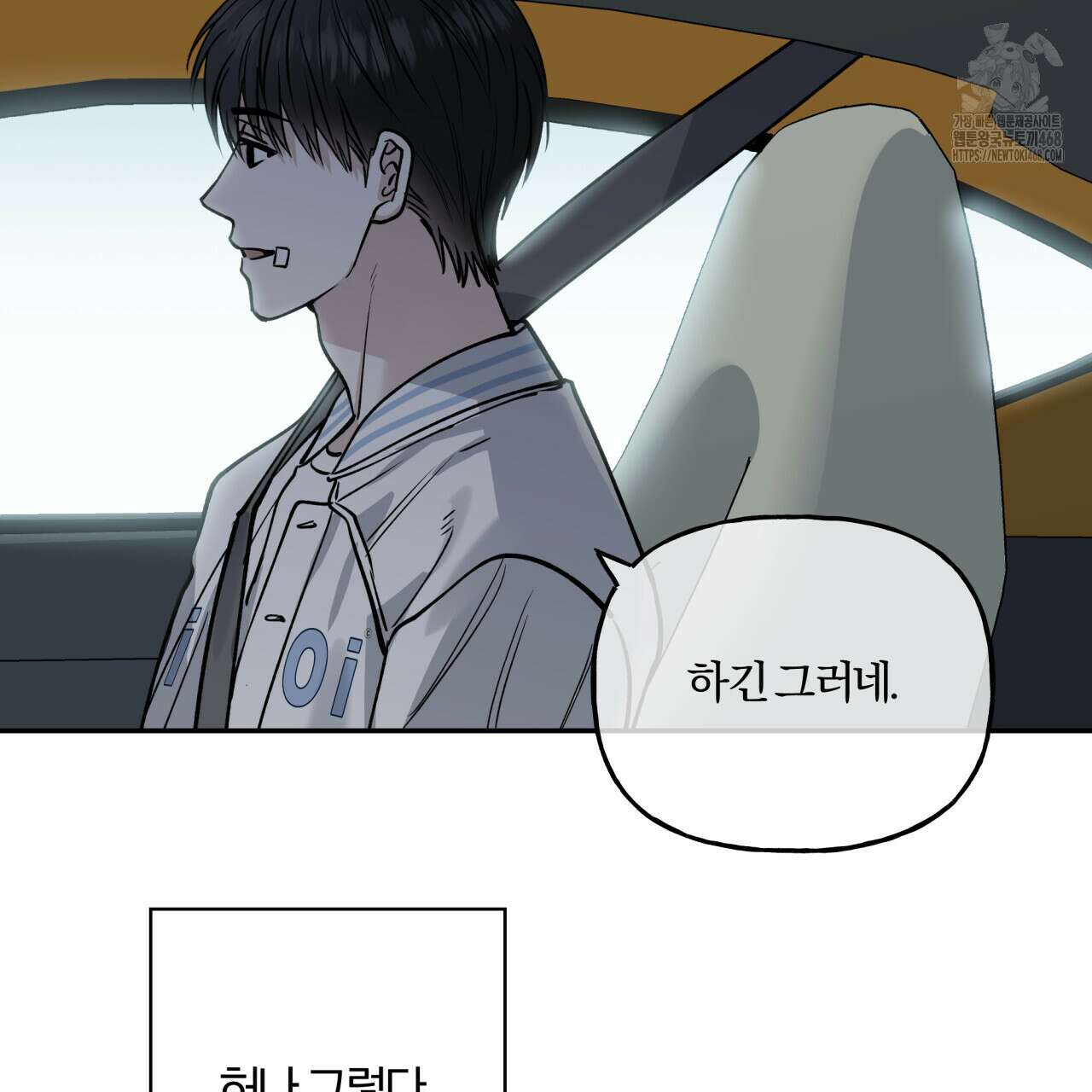 하프라인 21화 23