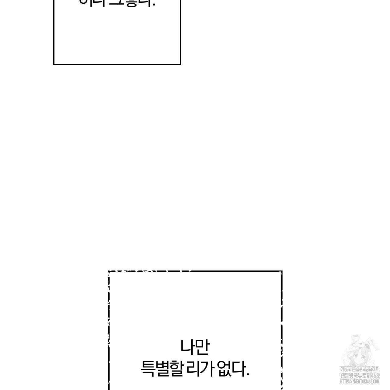 하프라인 21화 24