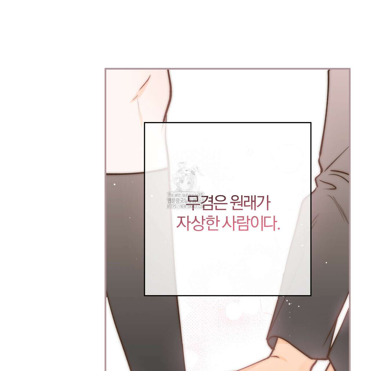 하프라인 21화 26