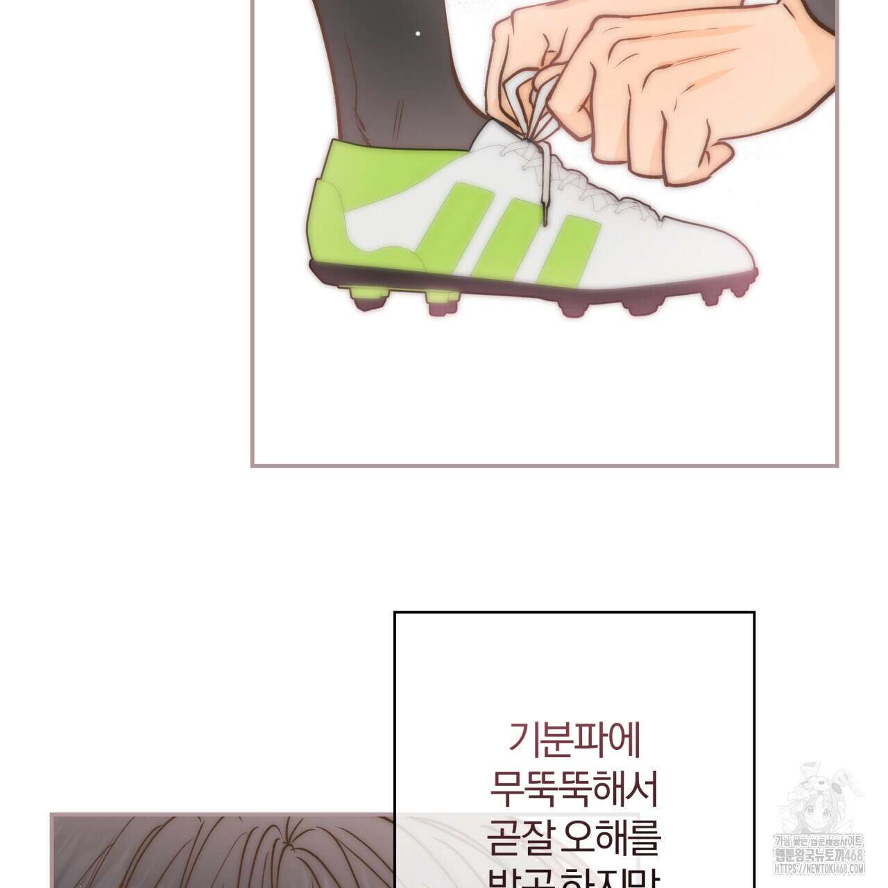 하프라인 21화 27
