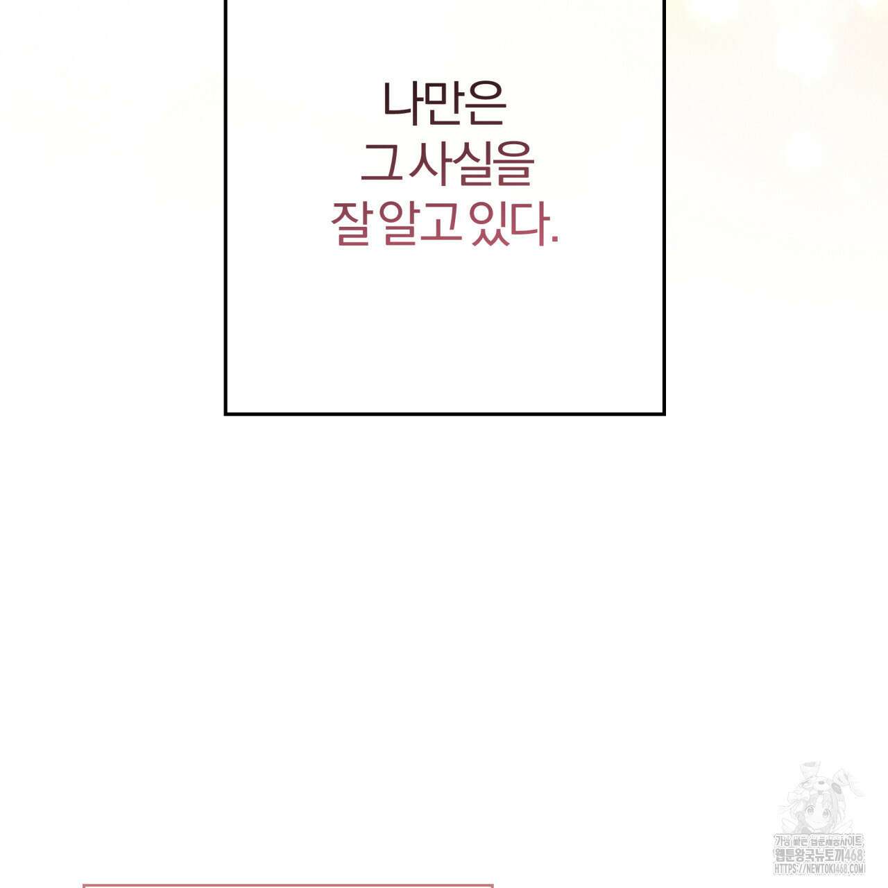 하프라인 21화 31