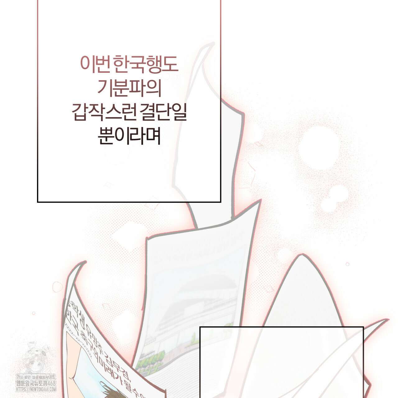 하프라인 21화 32