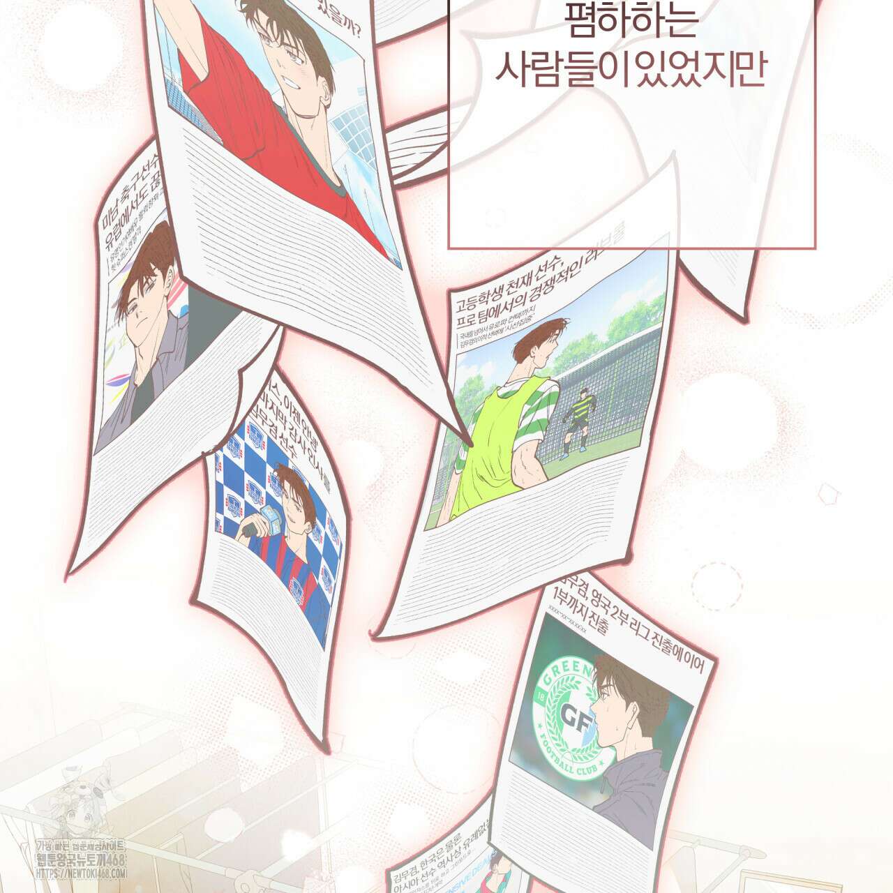하프라인 21화 33