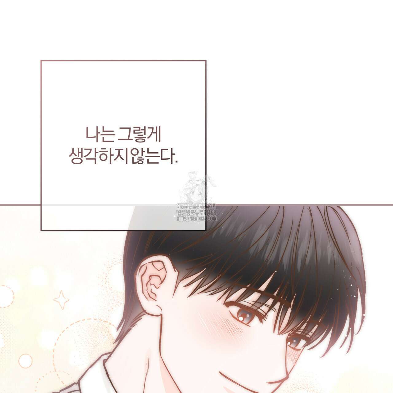 하프라인 21화 35