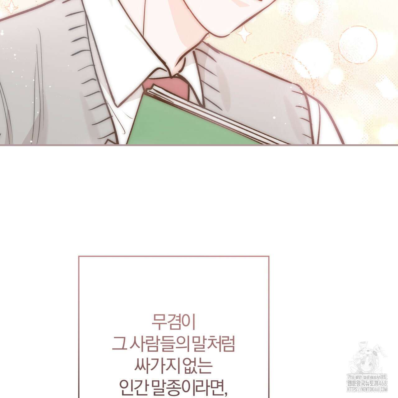 하프라인 21화 36