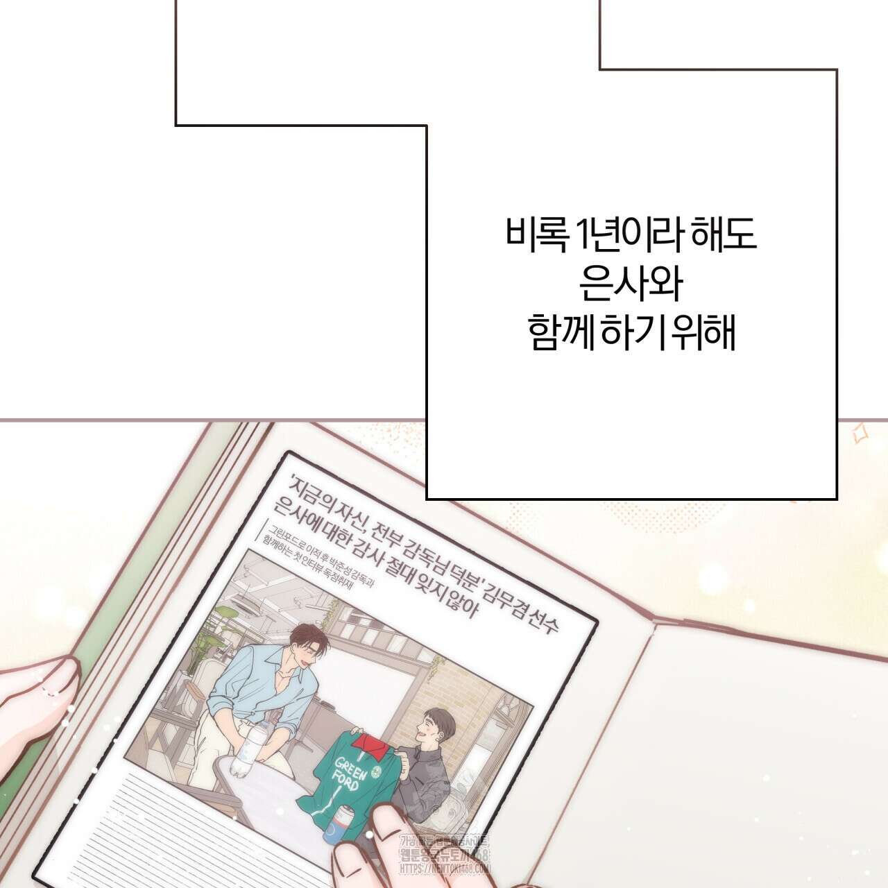 하프라인 21화 37