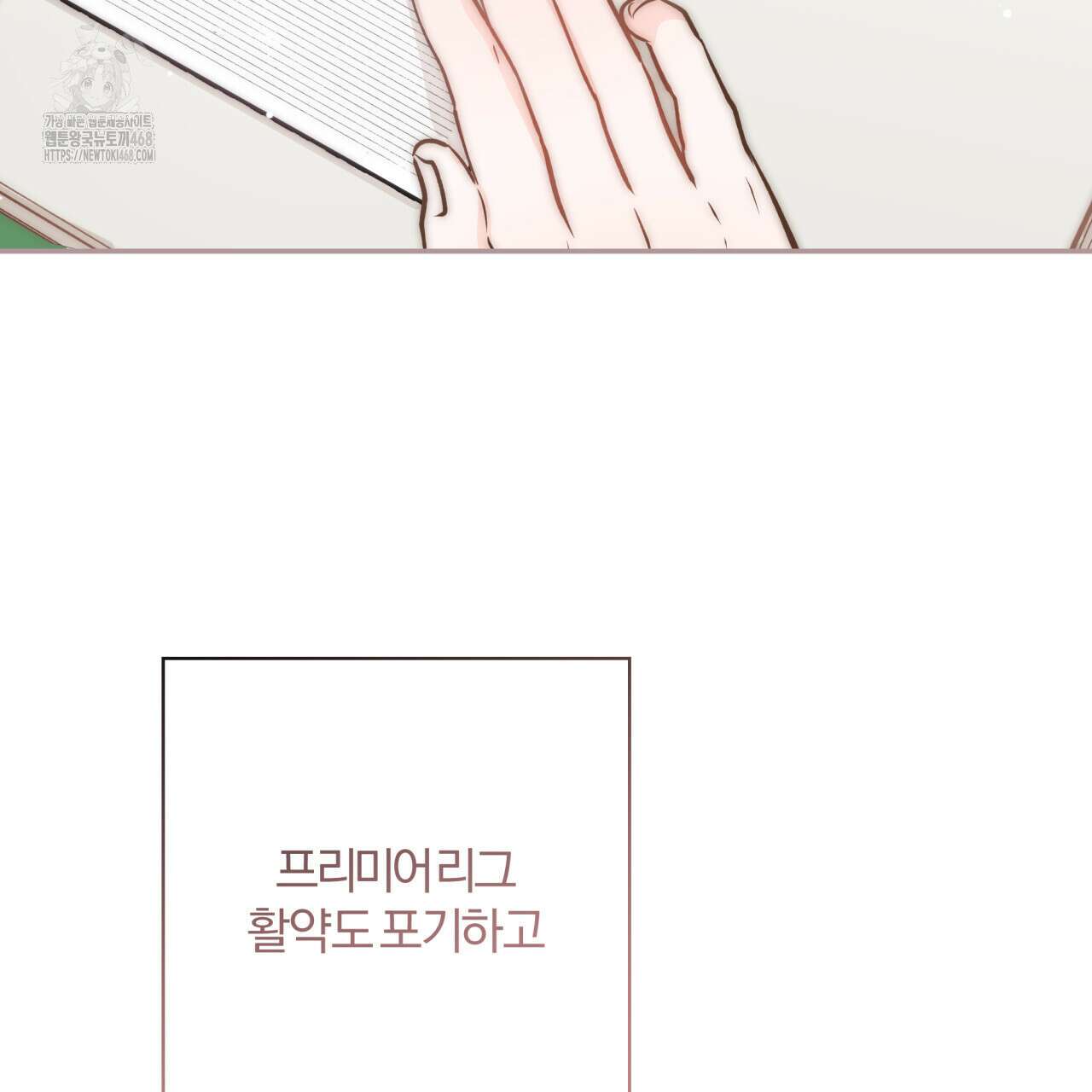 하프라인 21화 38