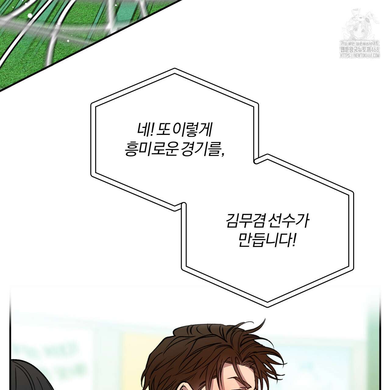 하프라인 21화 48