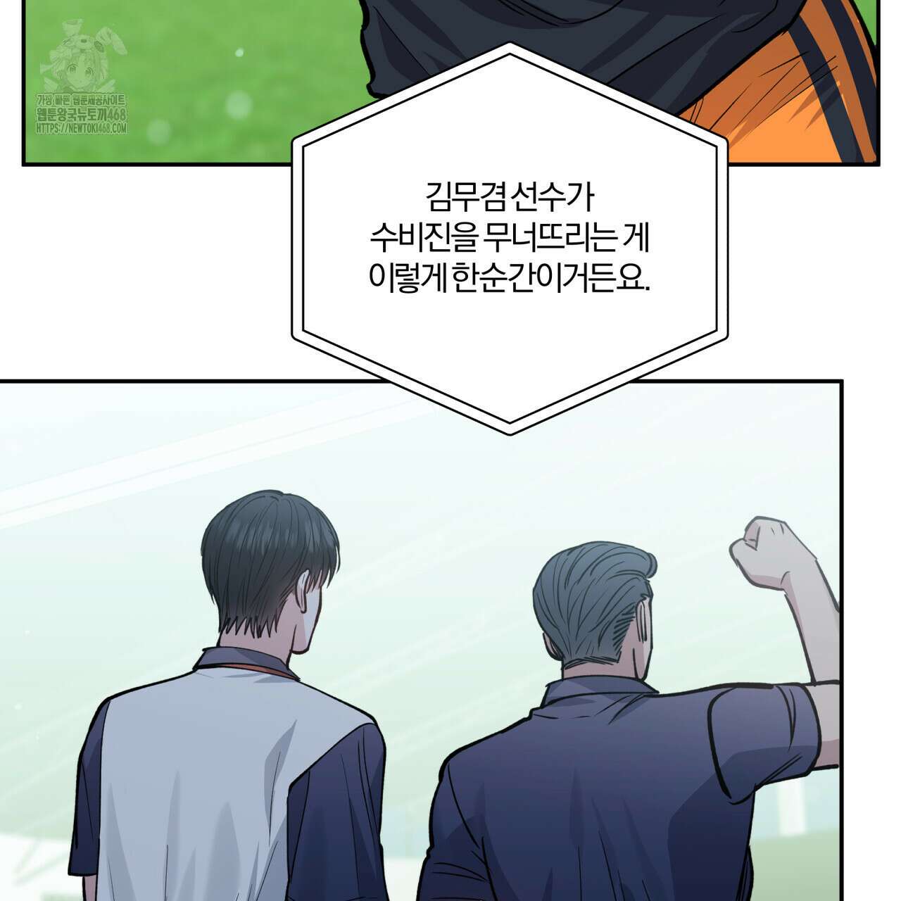 하프라인 21화 50