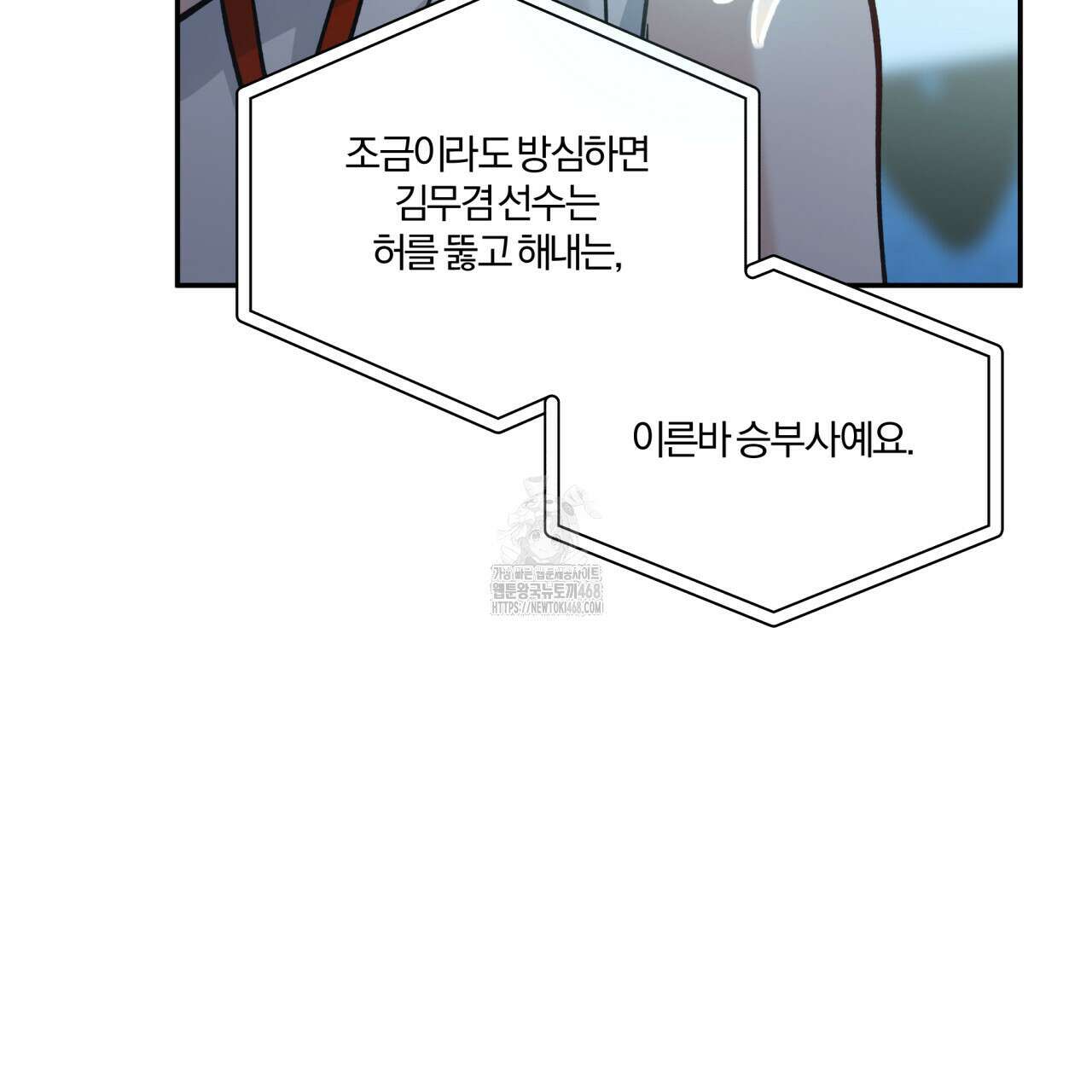 하프라인 21화 55