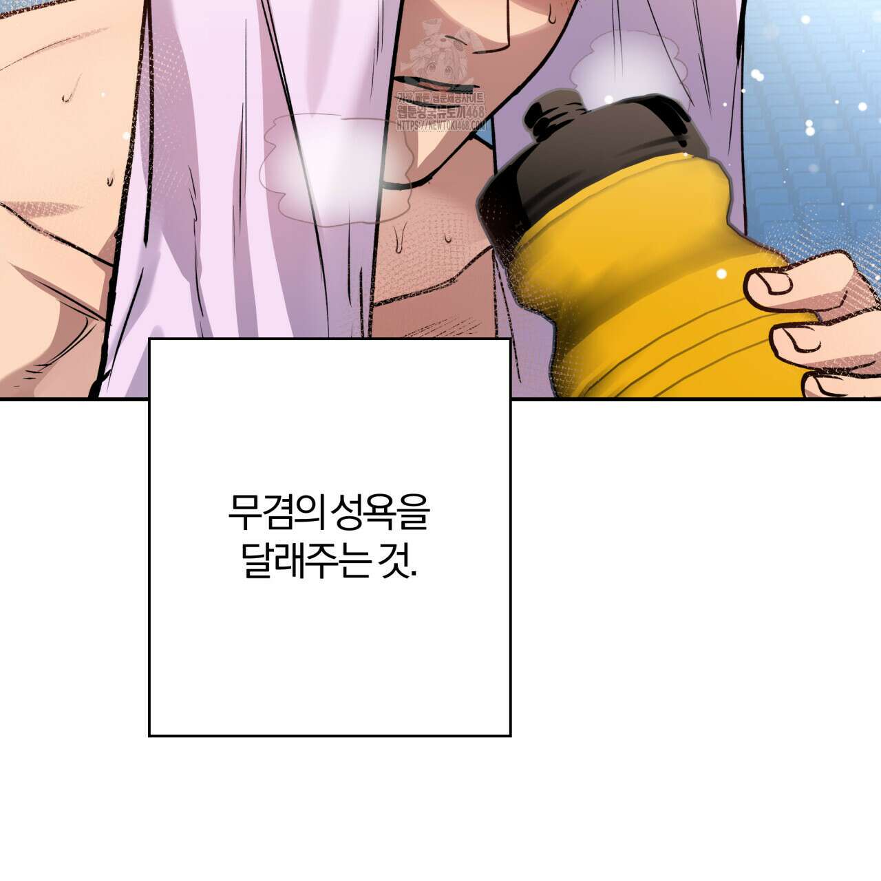 하프라인 21화 58
