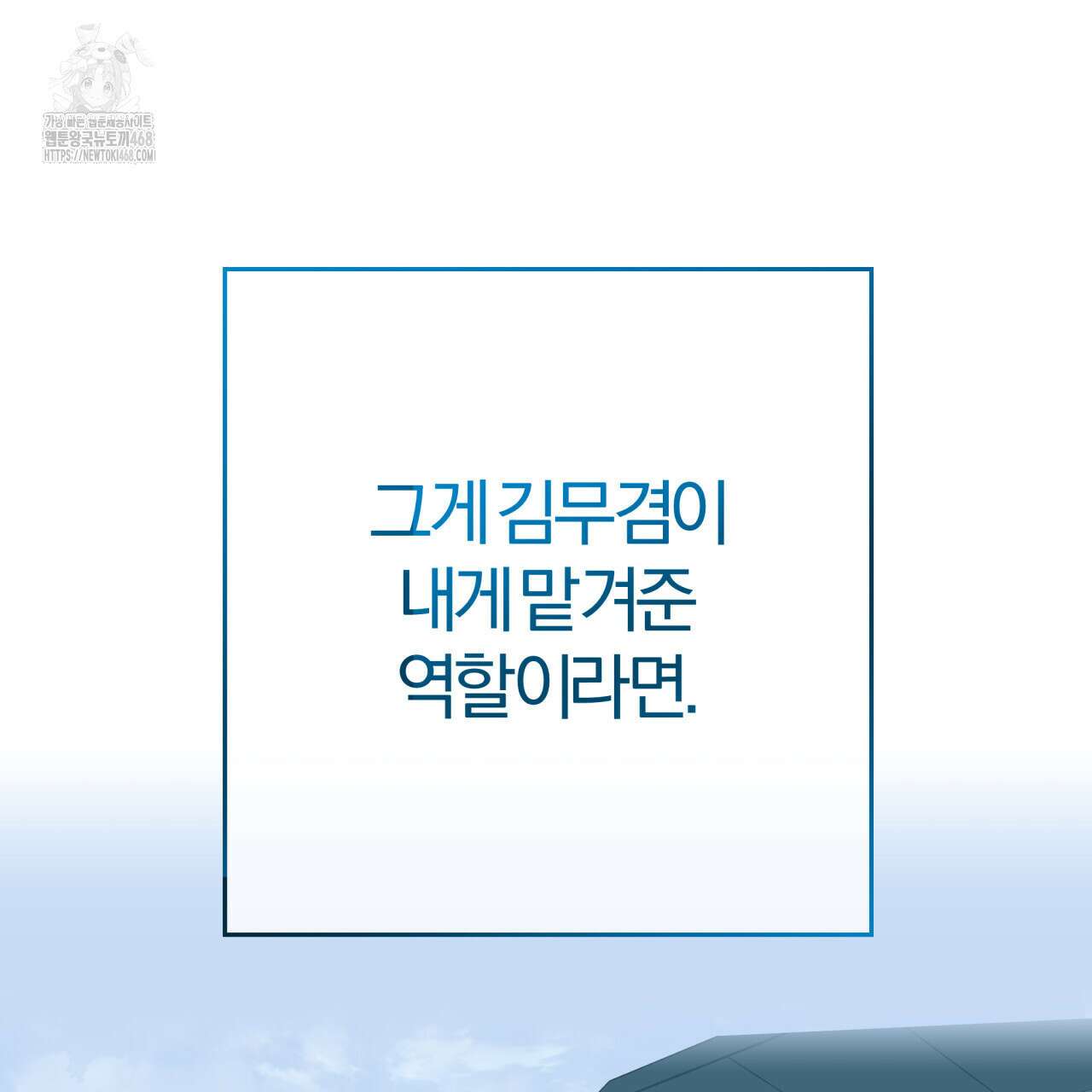 하프라인 21화 64