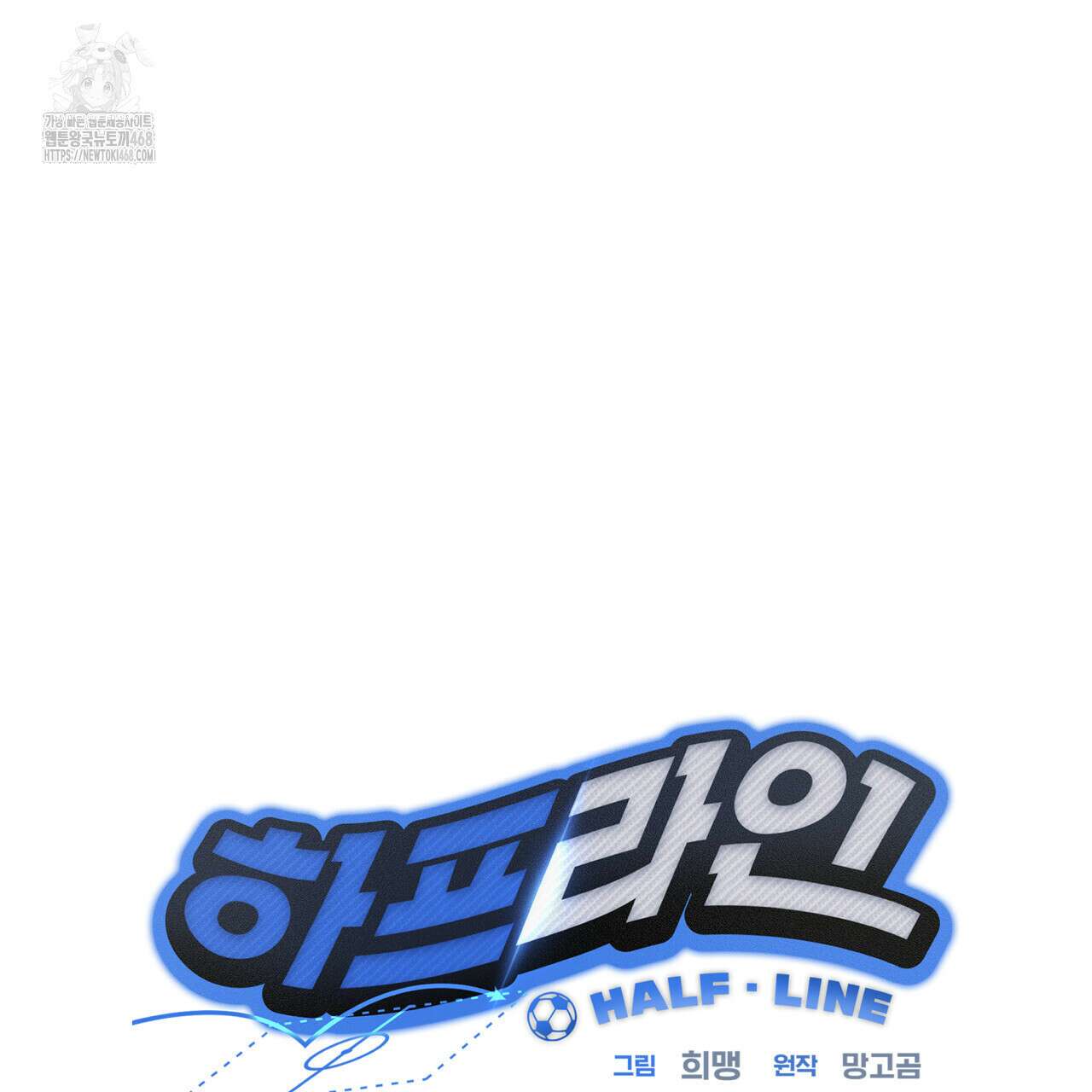 하프라인 21화 66