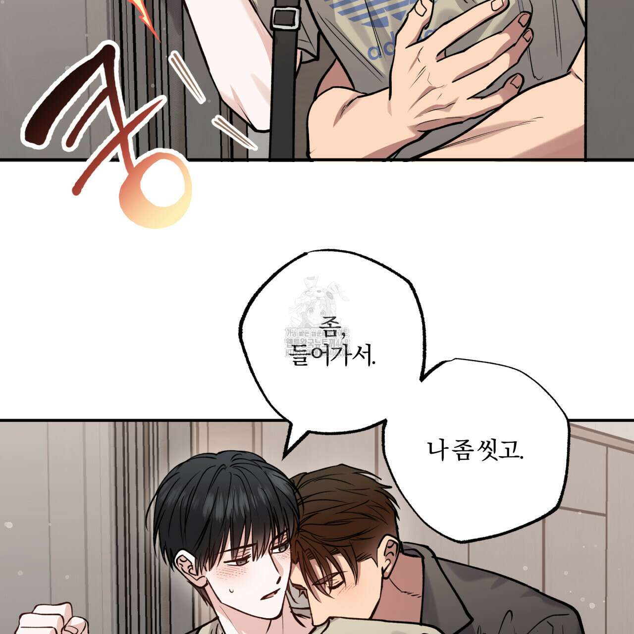 하프라인 21화 68