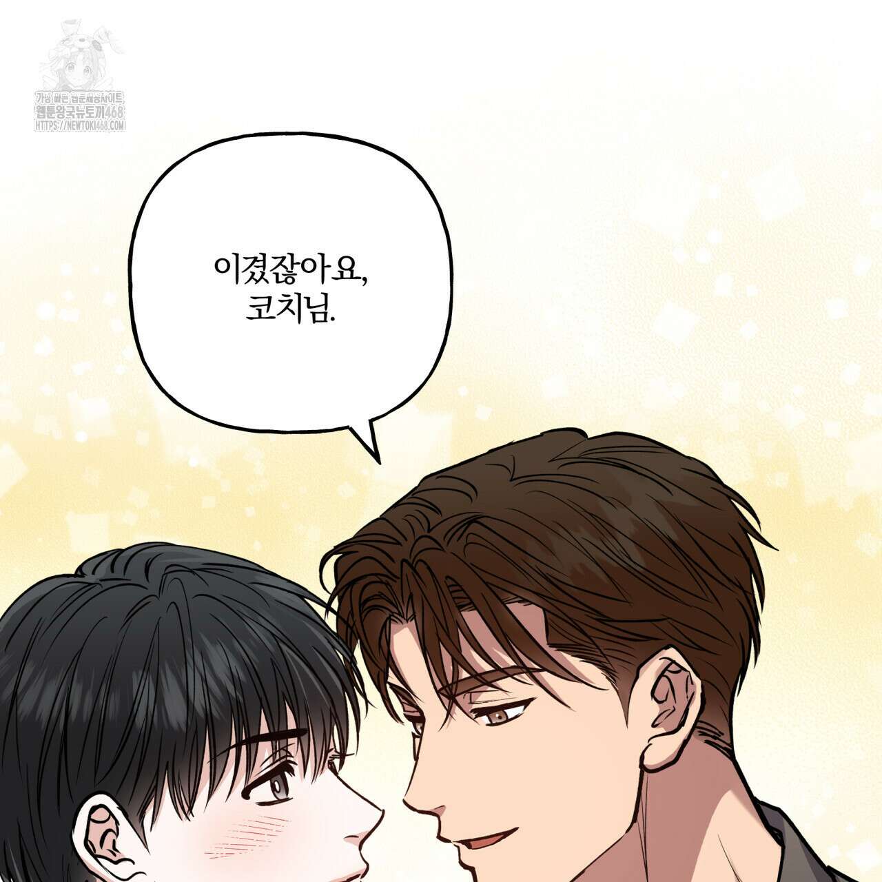 하프라인 21화 70