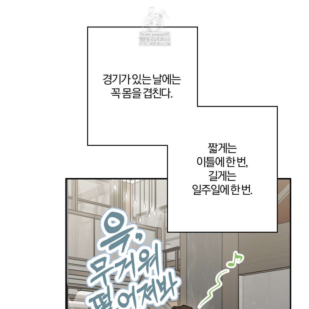 하프라인 21화 72