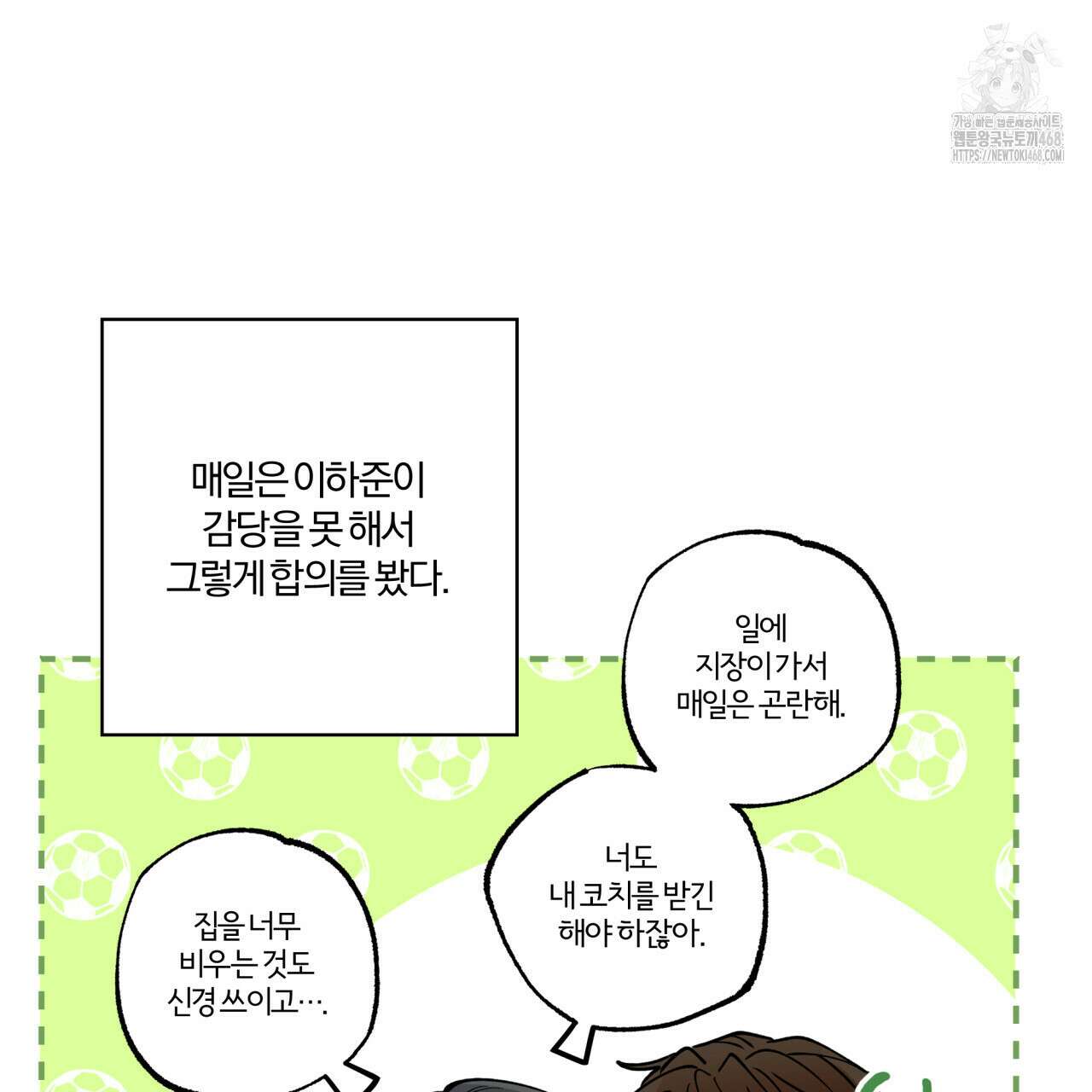 하프라인 21화 74