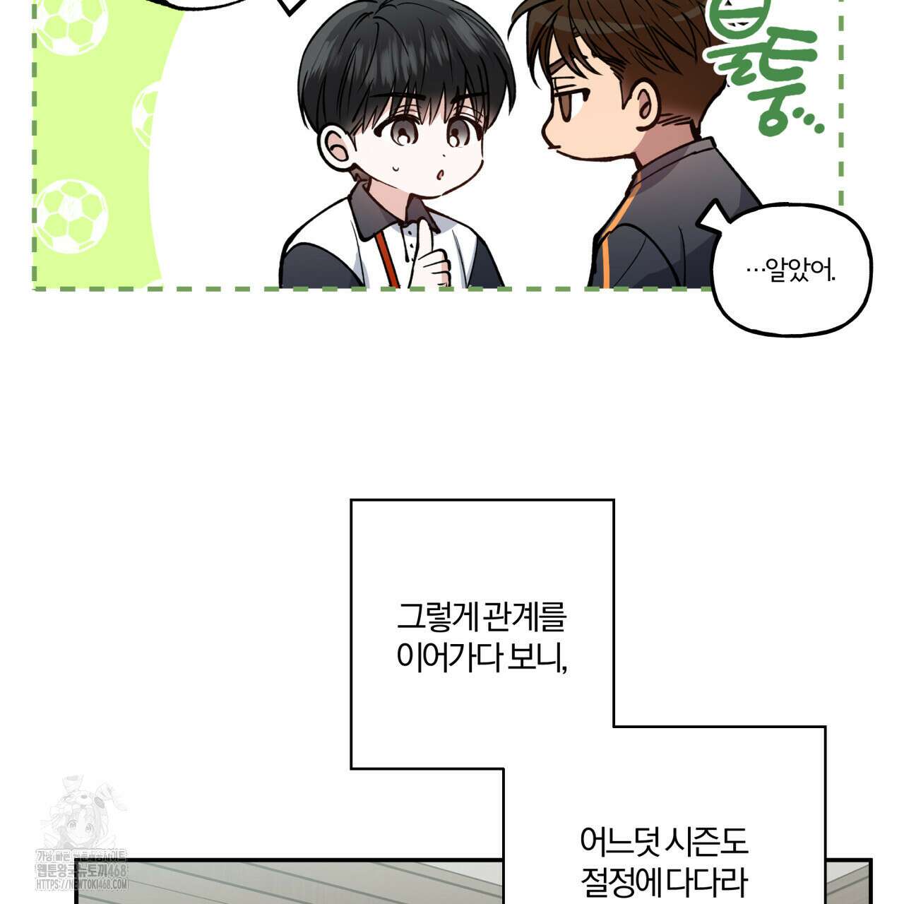하프라인 21화 75