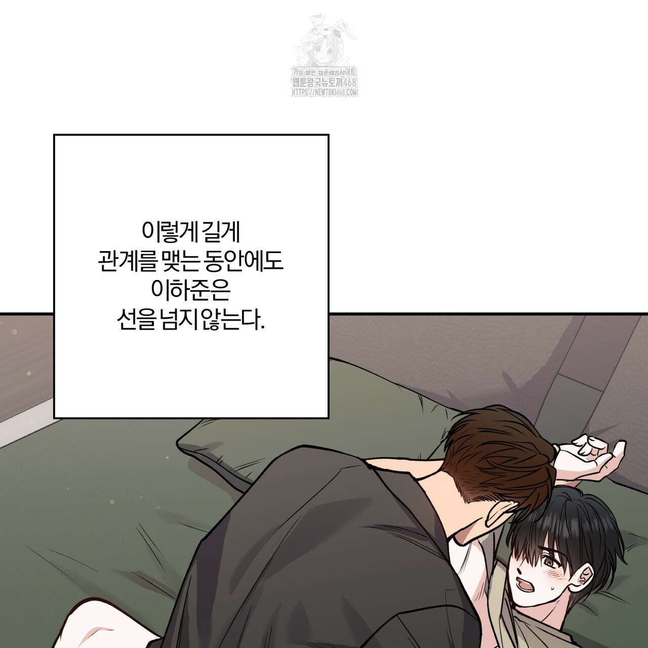 하프라인 21화 79