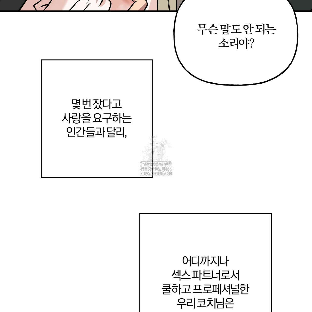 하프라인 21화 82