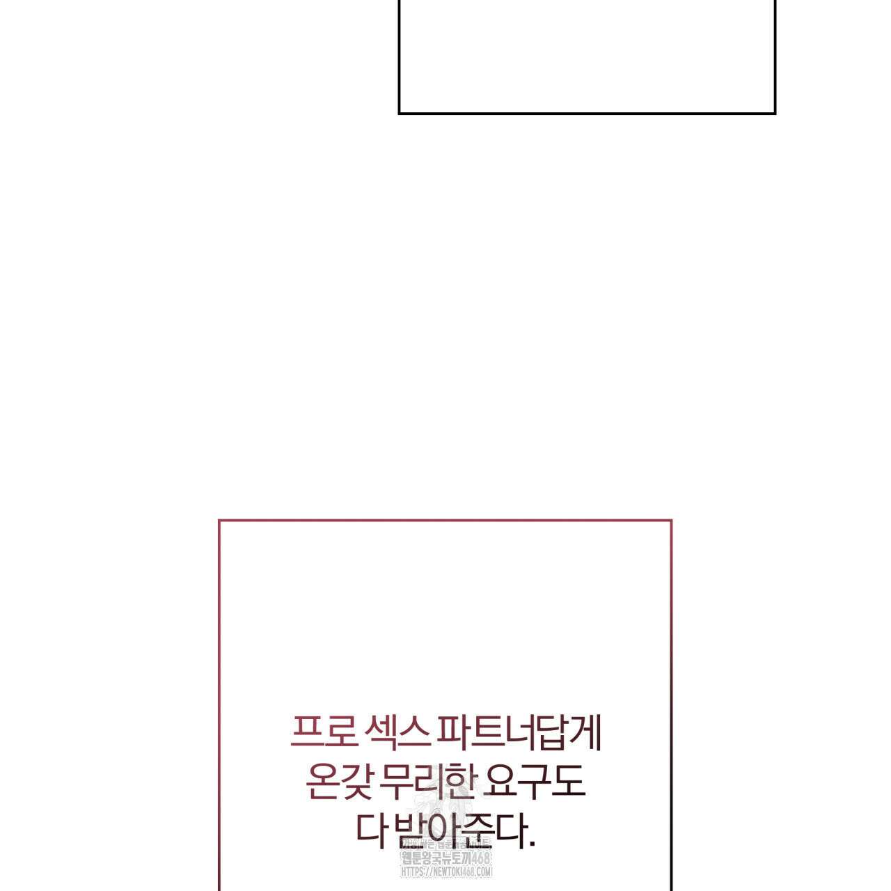 하프라인 21화 83
