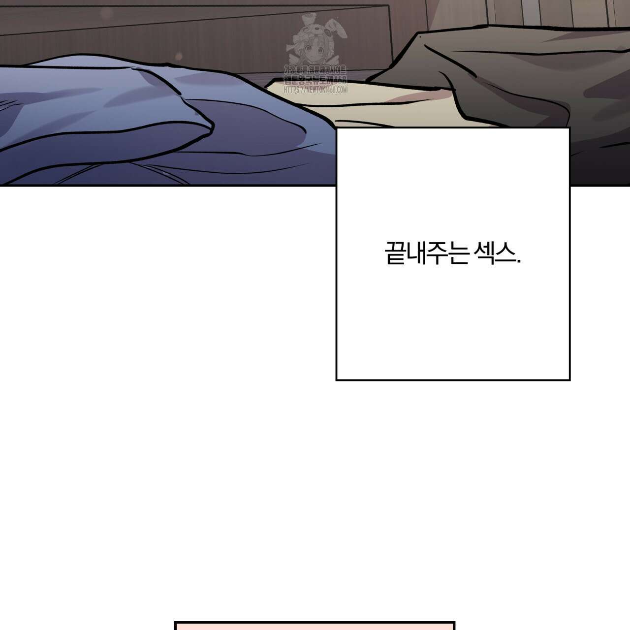 하프라인 21화 92